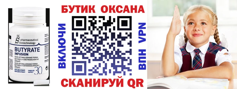 БУТИРАТ оксибутират  Купить закладки  Пролетарск 