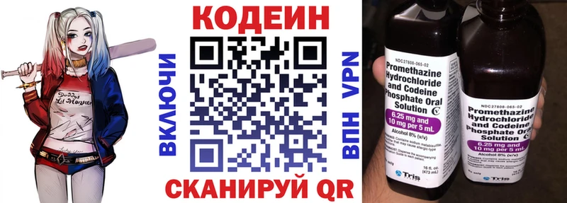 Кодеиновый сироп Lean Purple Drank  Купить  Пролетарск 