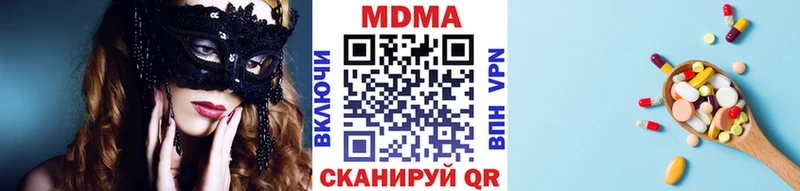 Купить закладки  Пролетарск  МДМА VHQ 