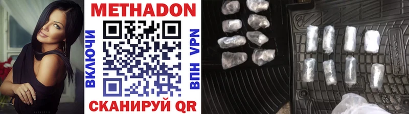 Купить где  Пролетарск  Метадон methadone 