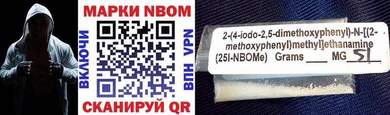 Марки 25I-NBOMe 1500мкг  Купить где  Пролетарск 
